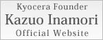 Kyocera Founder Kazuo Inamori Official Website