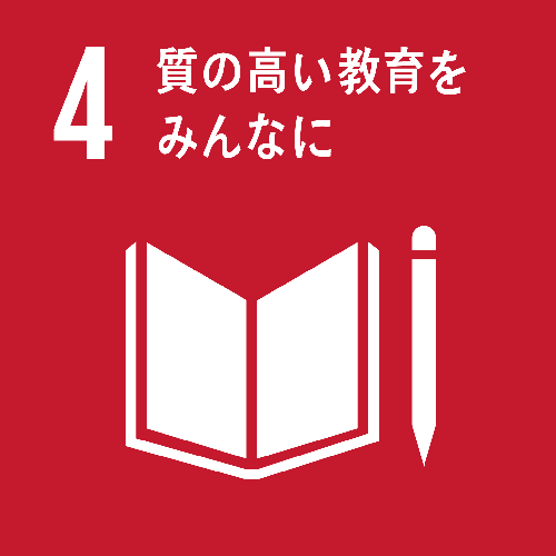 sdg_icon_04_ja