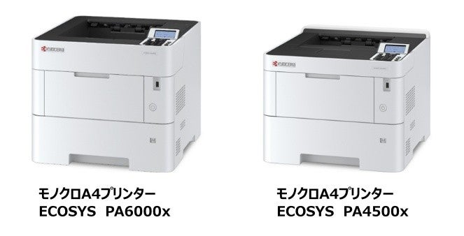 100P / PA◎◎様の専 用ページ シェアNo.1の後継機、モノクロA4プリンター「ECOSYS PA6000xシリーズ