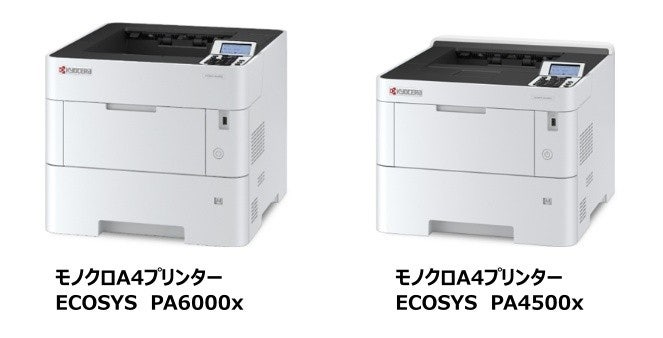 ECOSYS PA6000xシリーズ