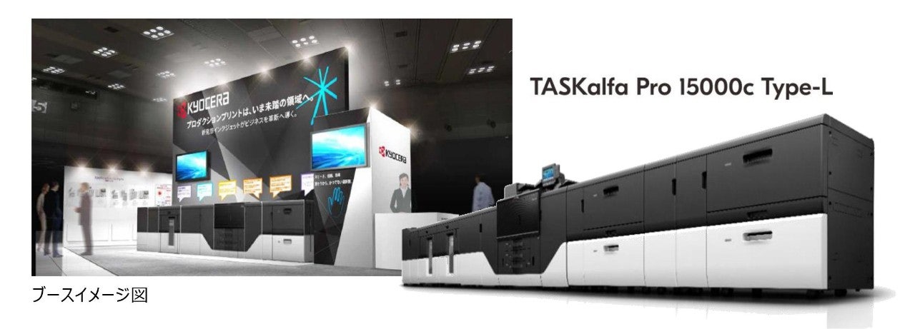 モノクロA3複合機 TASKalfa 9003i 