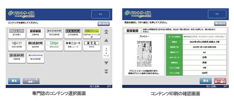 カラーA3複合機 TASKalfa 8353ci、モノクロA3複合機 TASKalfa 9003i