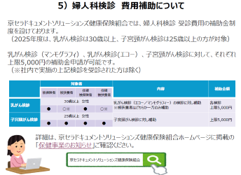 健康経営10