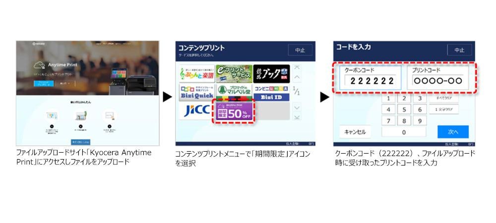 ご利用方法
