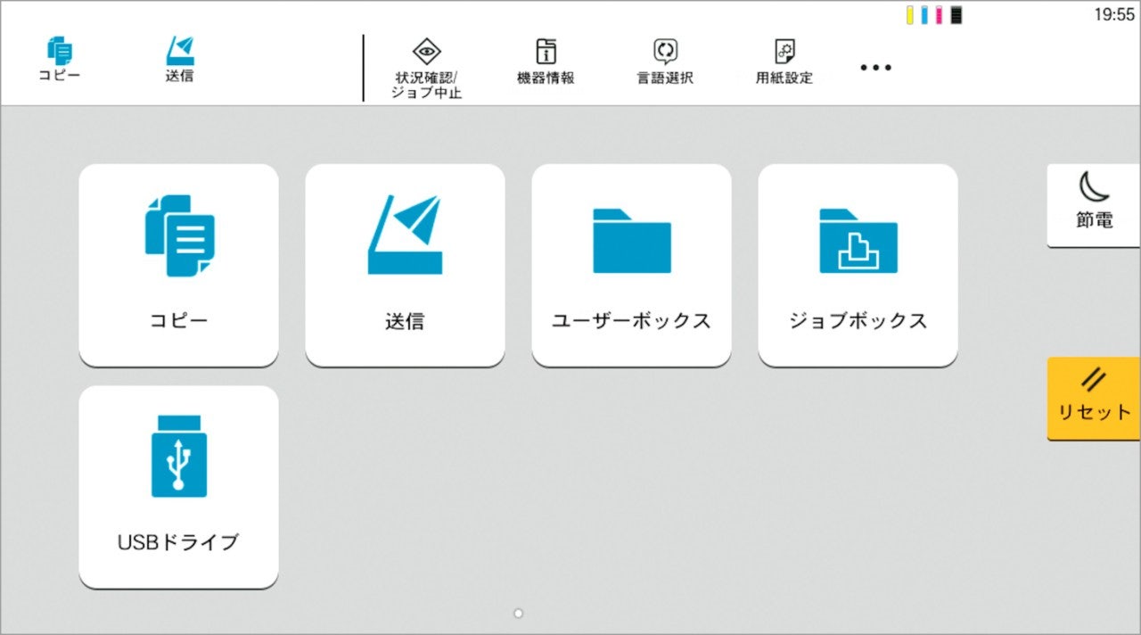 見やすく使いやすい10.1インチの大型操作パネル