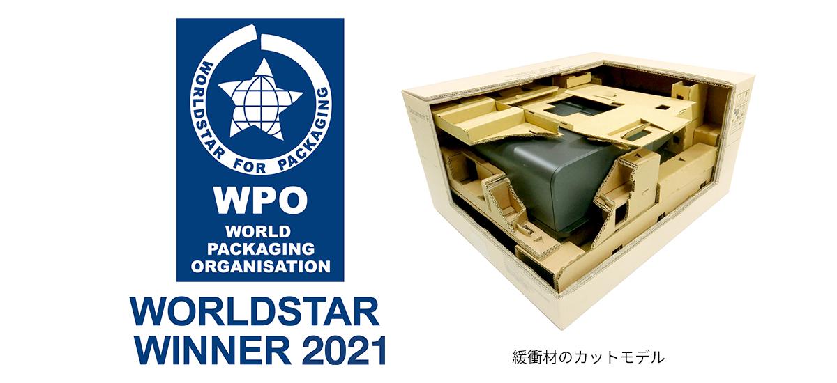 WORLDSTAR2021