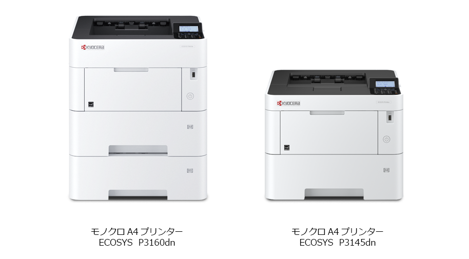 カラーA3複合機 TASKalfa 8353ci、モノクロA3複合機 TASKalfa 9003i