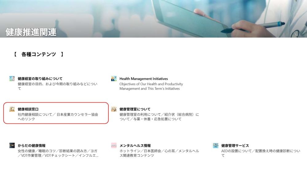 健康経営7