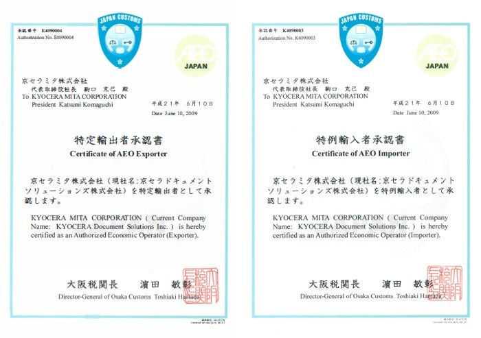 特定輸出者承認書　　特例輸入者承認書