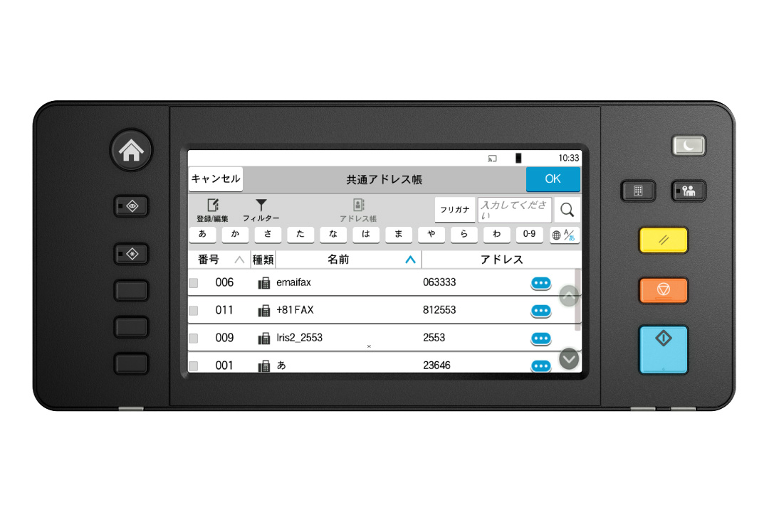 Easy-to-use address book