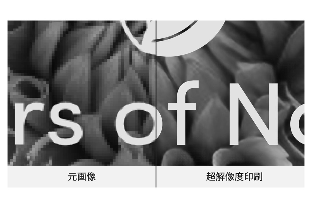 Super-Resolution Printing: Output with higher resolution than original data