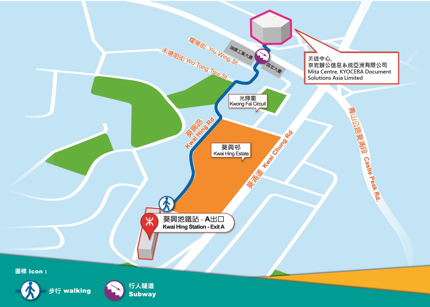 葵興地鐵站往京瓷 葵興地鐵站往京瓷