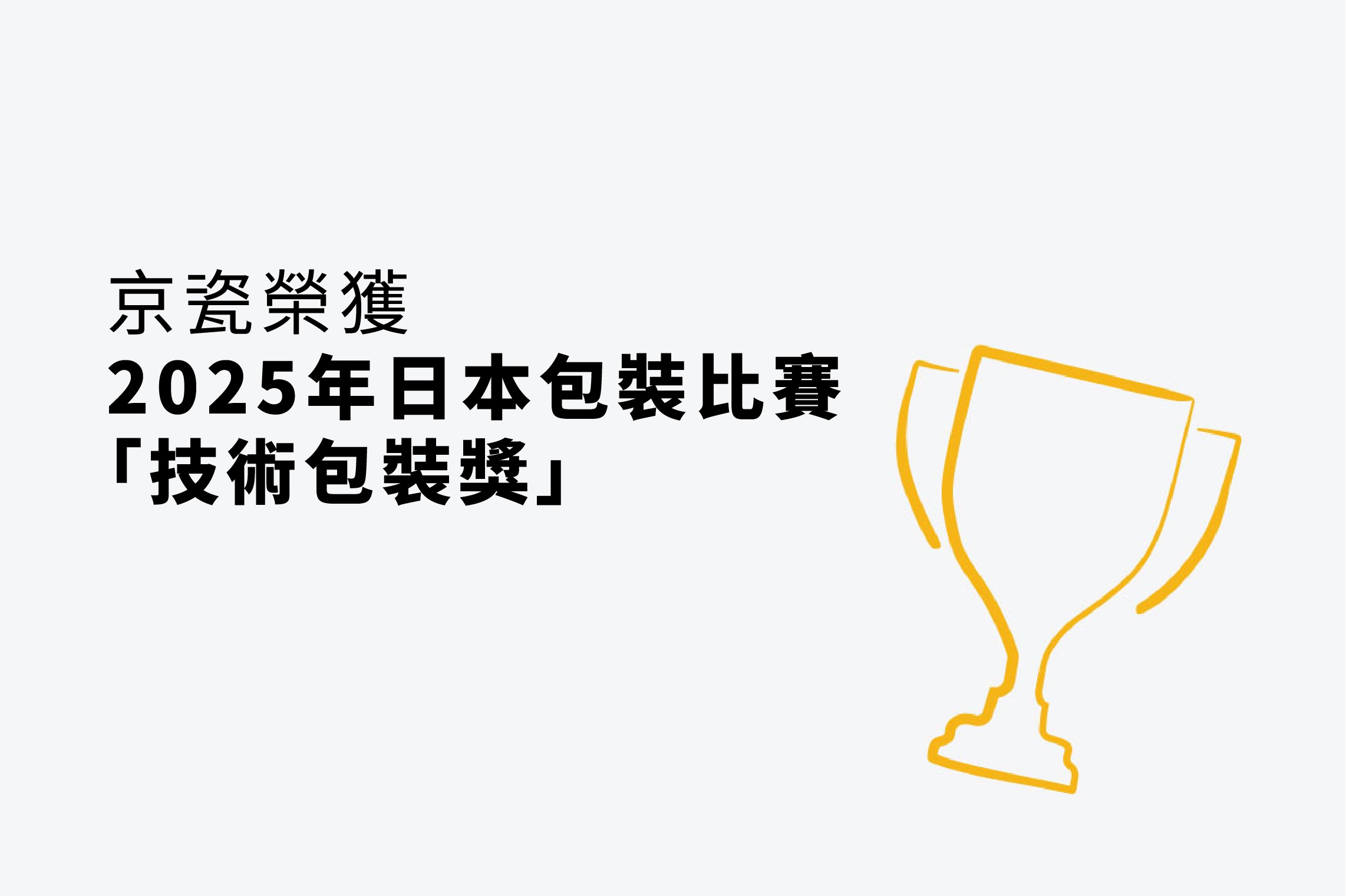 Received the 