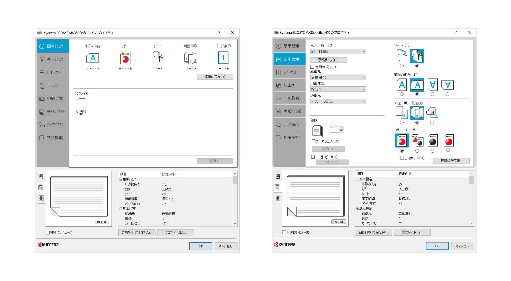 User-friendly and intuitive printer driver