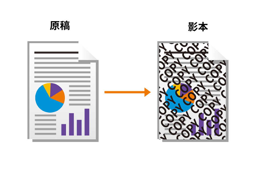 Embed watermark to prohibit unauthorized copying