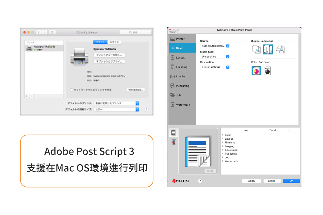 Compatible with Mac OS output