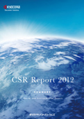 CSR Report2012