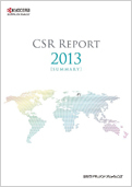 CSR Report2013