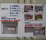Promotion of recycling by sorting
