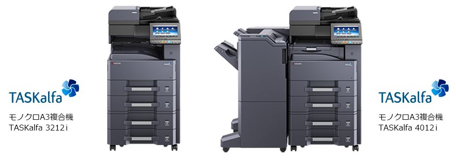 カラーA3複合機 TASKalfa 8353ci、モノクロA3複合機 TASKalfa 9003i