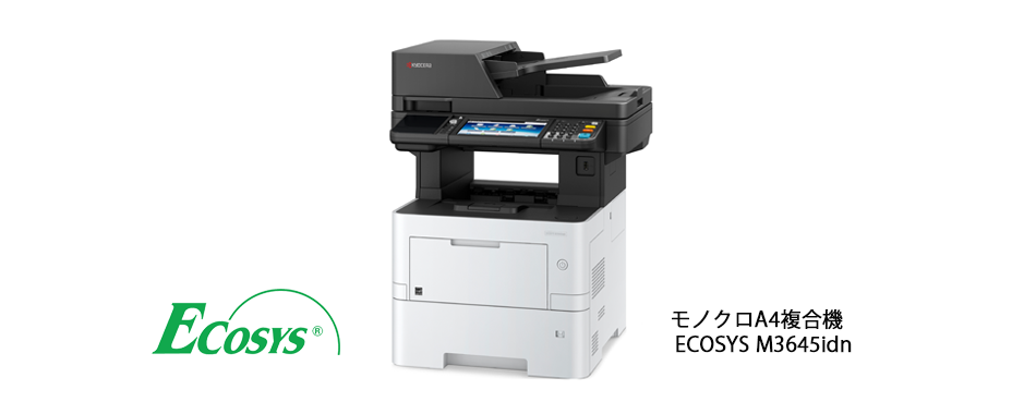 カラーA3複合機 TASKalfa 8353ci、モノクロA3複合機 TASKalfa 9003i