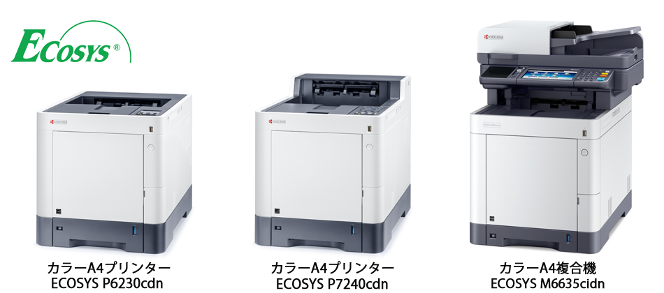 カラーA3複合機 TASKalfa 8353ci、モノクロA3複合機 TASKalfa 9003i