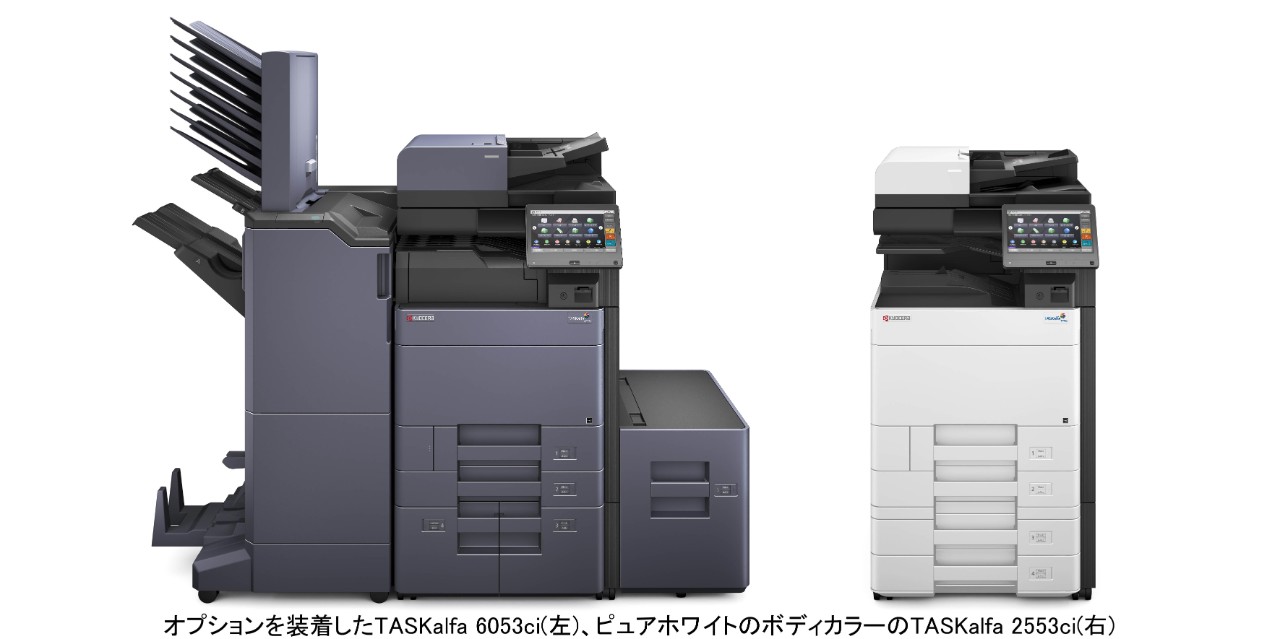 カラーA3複合機 TASKalfa 8353ci、モノクロA3複合機 TASKalfa 9003i