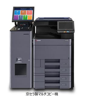 カラーA3複合機 TASKalfa 8353ci、モノクロA3複合機 TASKalfa 9003i