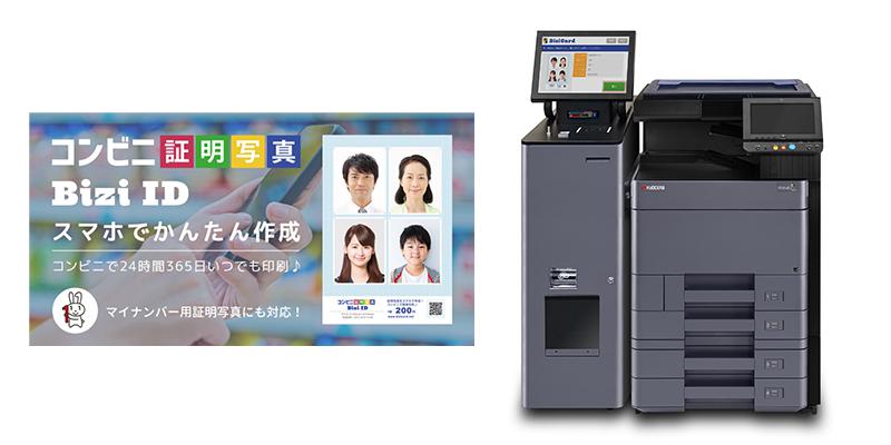 カラーA3複合機 TASKalfa 8353ci、モノクロA3複合機 TASKalfa 9003i