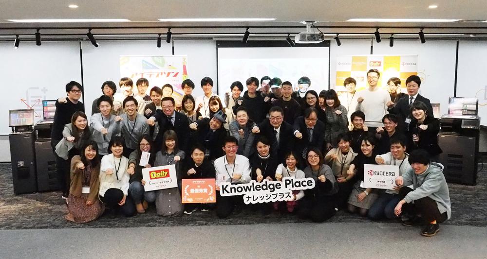 ｢コンビニにあるコピー機を使った新しいビジネスを考える｣をテーマに、大学生や社会人の方など約40名がアイデアソンに参加しました