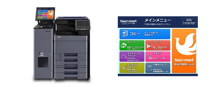 モノクロA3複合機 TASKalfa 9003i 