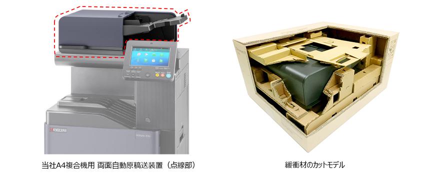 モノクロA3複合機 TASKalfa 9003i 