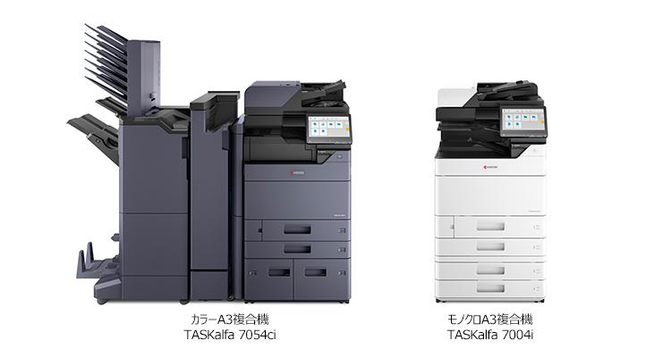 TASKalfa 7054ci / TASKalfa 7004i 