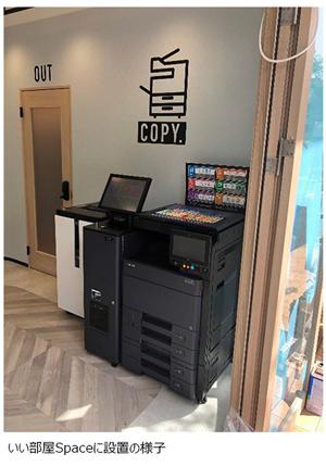 いい部屋Spaceに設置の様子