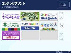 ネットワークプリントに対応