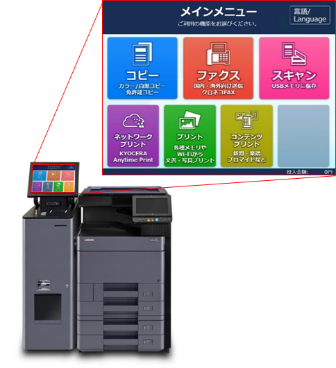 提供サービス・機能