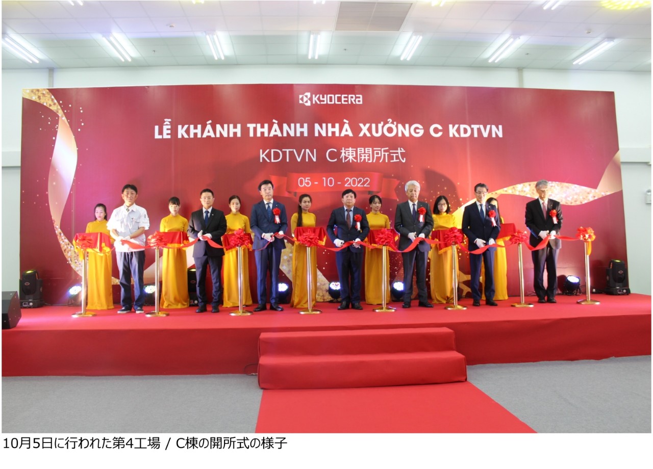 10月5日に行われた第4工場 / C棟の開所式の様子