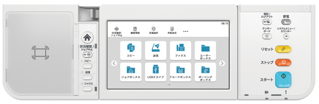 視認性を高めた7インチパネル