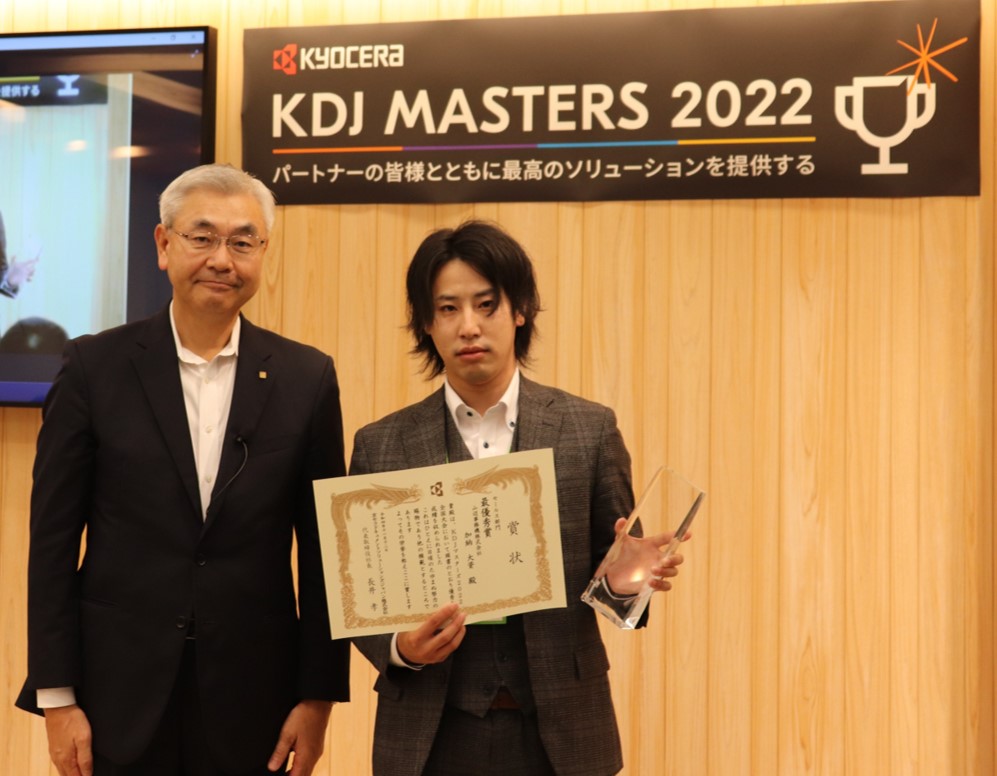 （右）セールス部門 最優秀賞受賞の山辺事務機株式会社 加納 大資 様 （左）京セラドキュメントソリューションズジャパン 営業本部長　千原 資