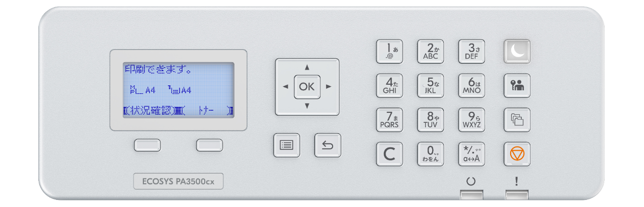 プリンターモデルの操作パネル