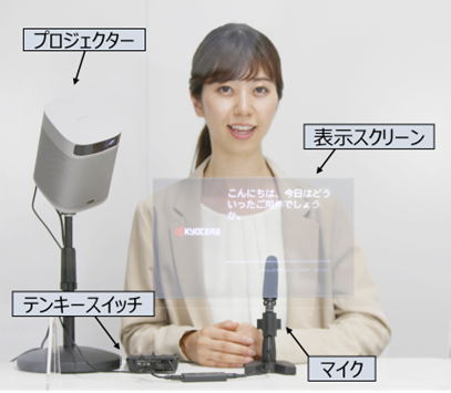 音声を字幕として表示