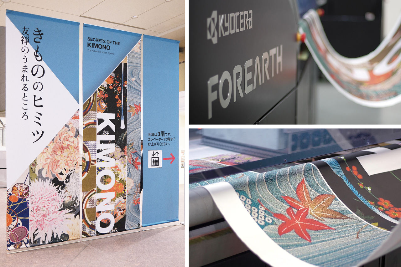 友禅の意匠をあしらったポスタービジュアルをFOREARTHでプリントし、1階エントランスホール入口に設置