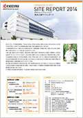 枚方工場レポート2014