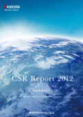 CSR報告書2012