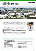 石龍工場レポート2014