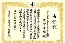 枚方工場