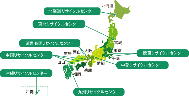 回収センター・リサイクルセンター 拠点図