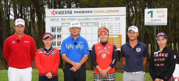フェニックスチャレンジ