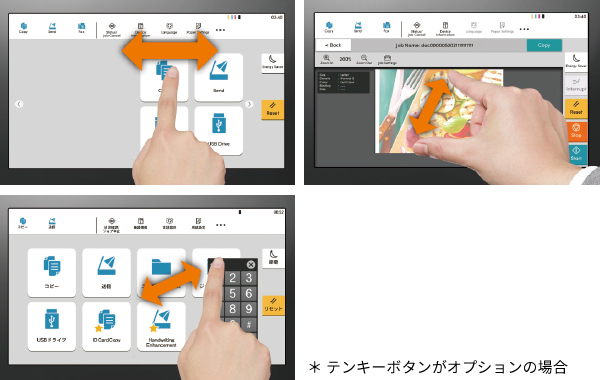 直感的な操作性※テンキーボタンがオプションの場合の画像