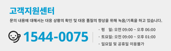 고객지원센터 고객지원센터